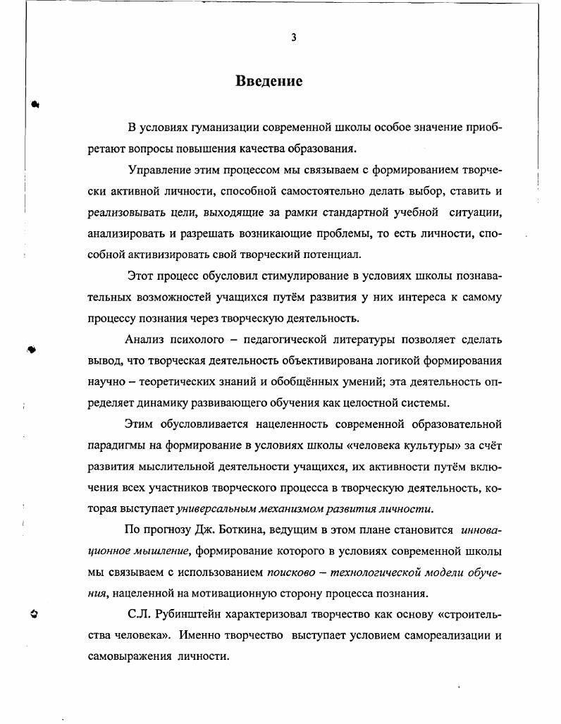 1.3 Механизмы формирования творческой активности