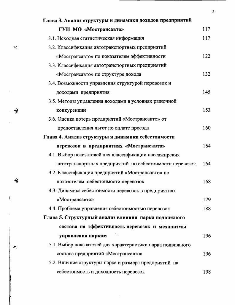 1.3. Развитие лизинга на автотранспорте 