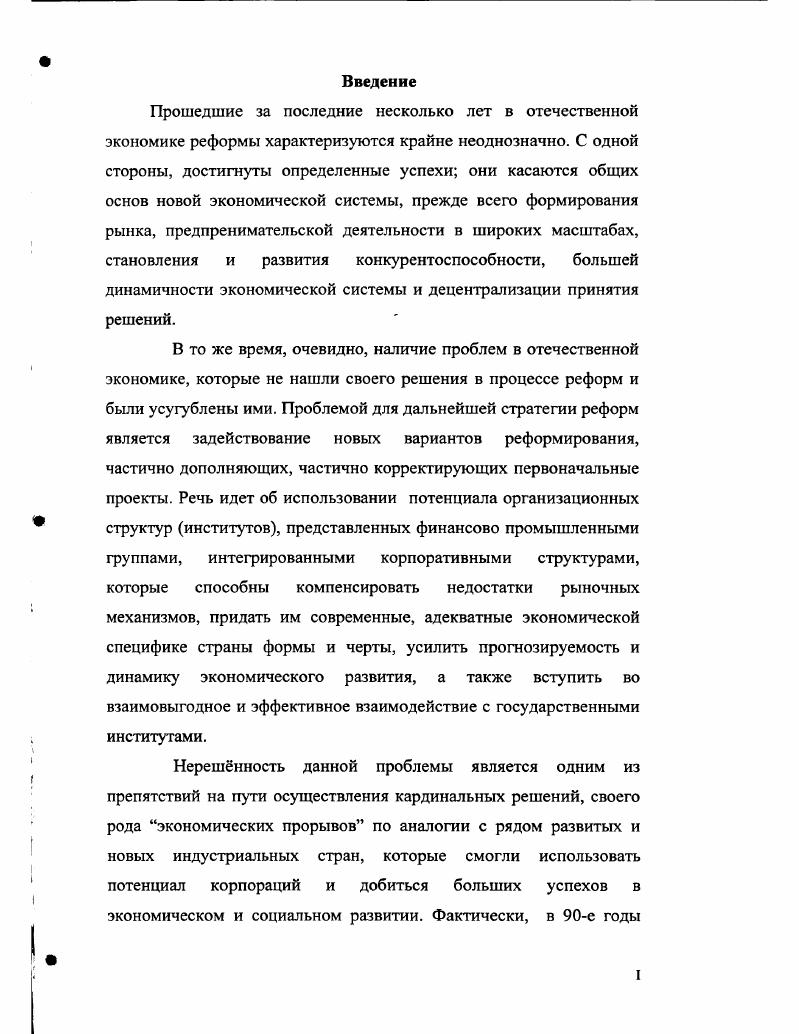 1.2. Права собственности и их перераспределение