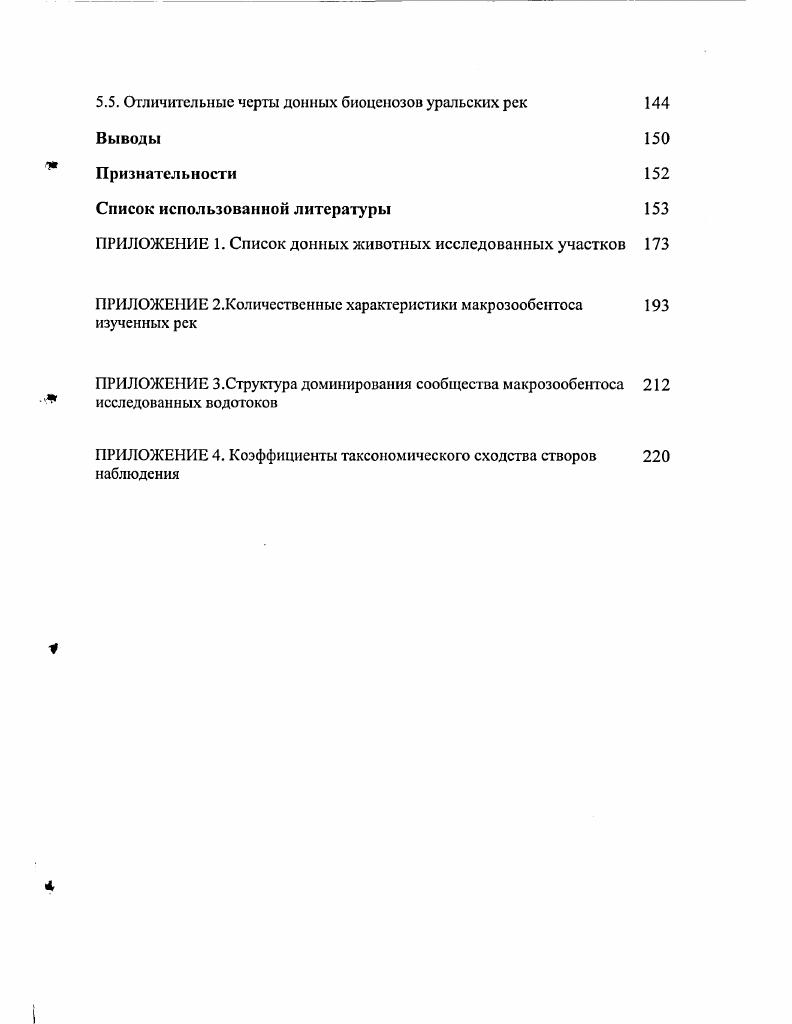 2.1. Характеристика района исследования