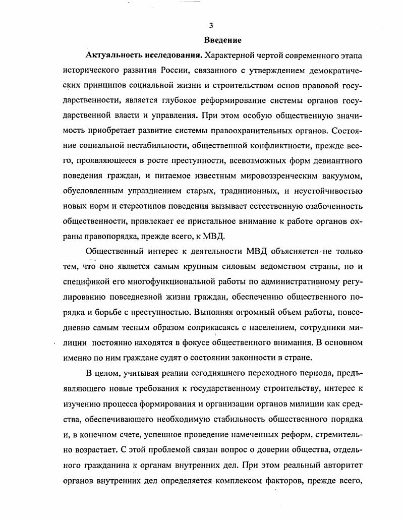 Раздел 4. Социальная защищенность и уровень жизни сотрудников