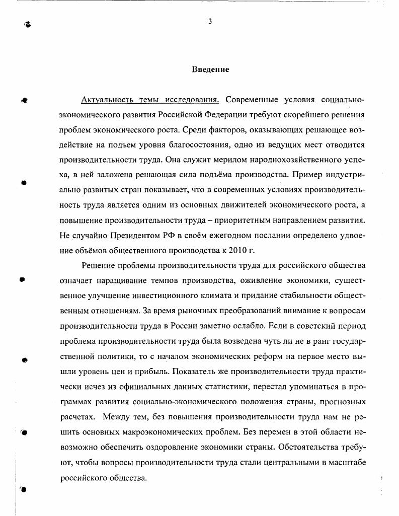 1.1. Современный подход к трактовке производительности труда 