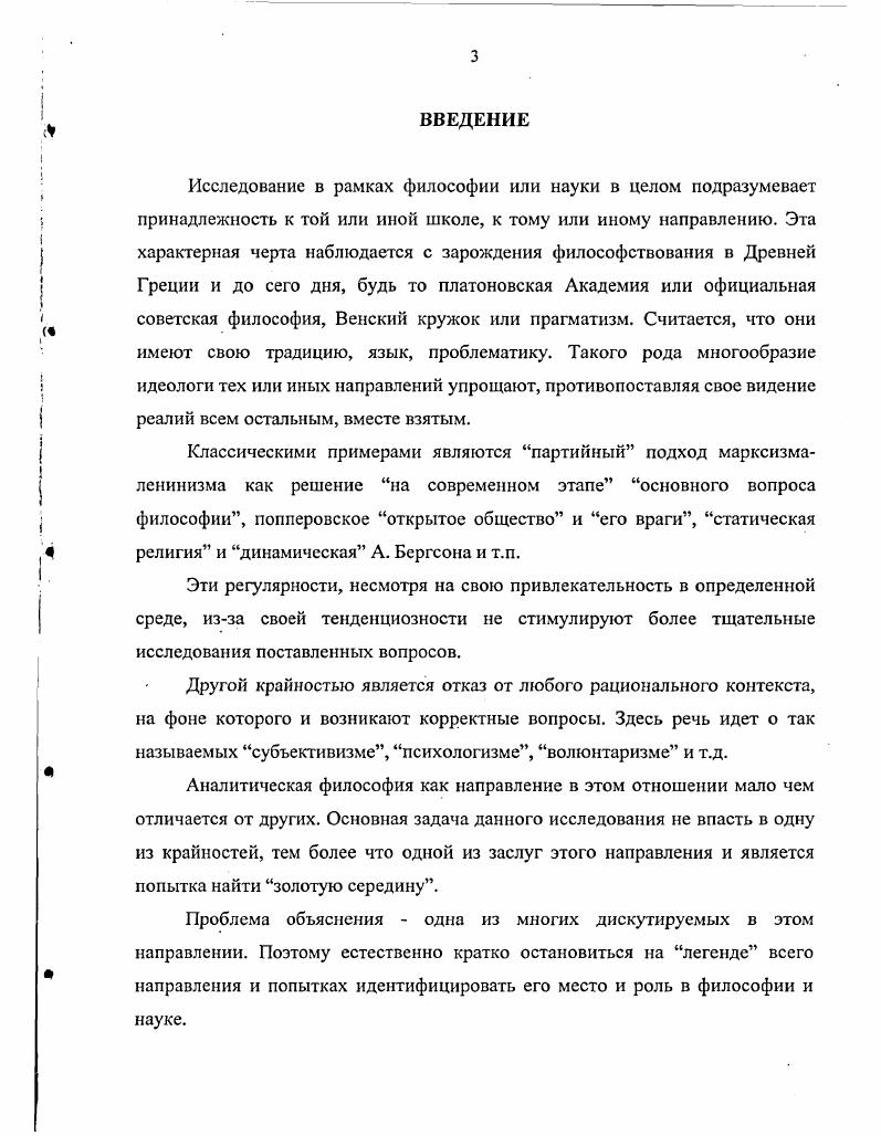 1.1. Формирование дедуктивных оснований. 
