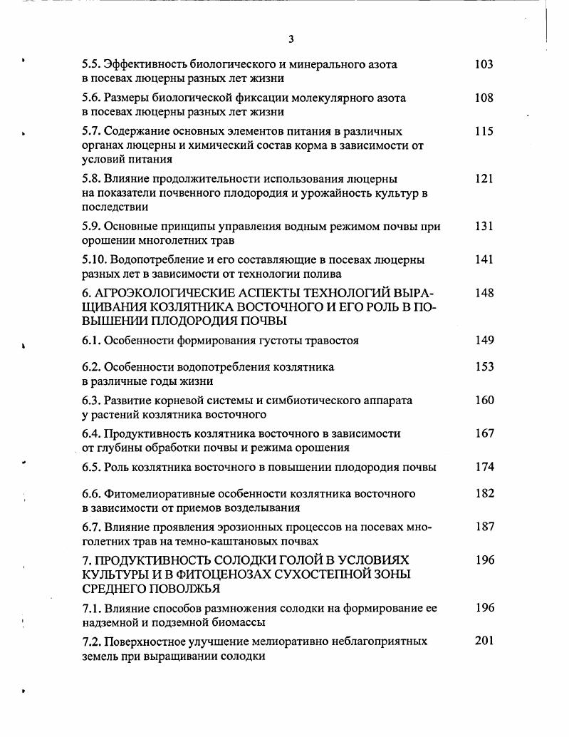 2.2. Погодные условия в годы проведения опытов. 