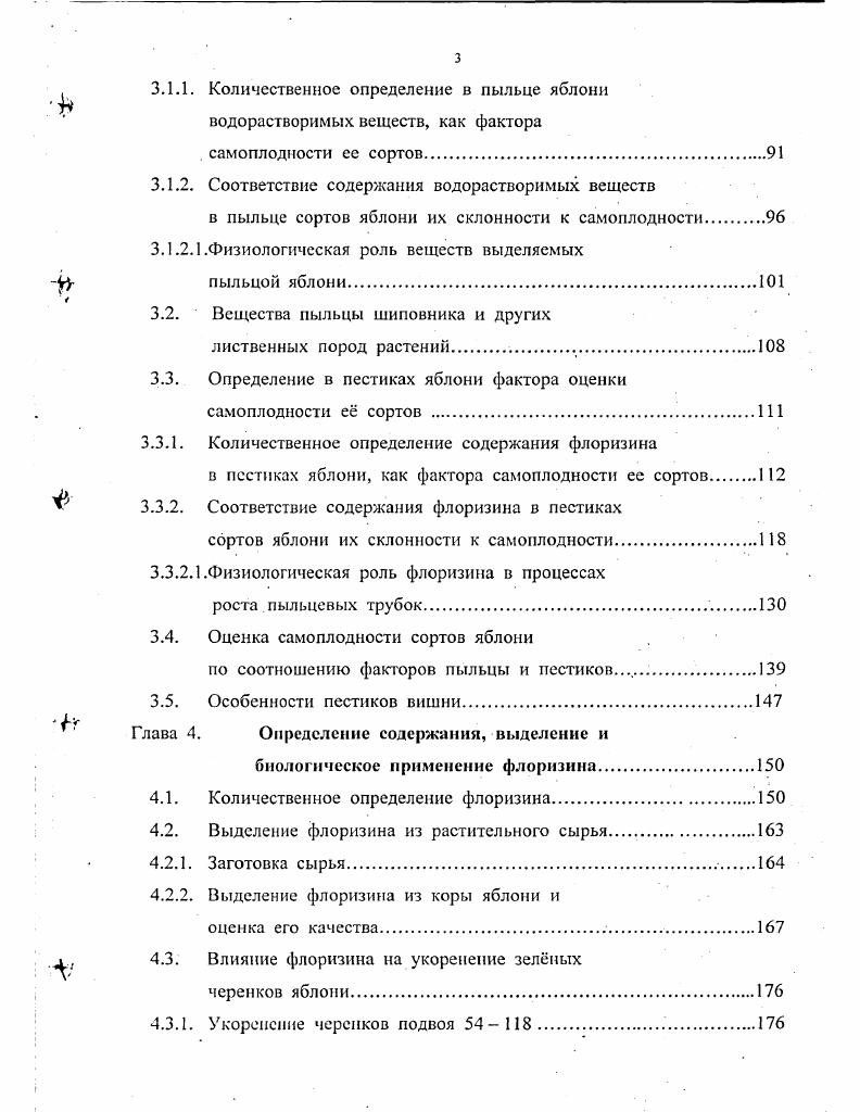 1.1.2. Биоорганические компоненты..