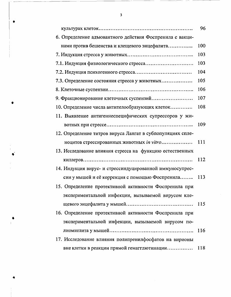 1.2. Нейрогуморальная регуляция стресса. 