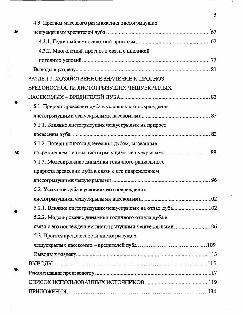 РАЗДЕЛ 2. ОПИСАНИЕ РАЙОНА ИССЛЕДОВАНИЙ.