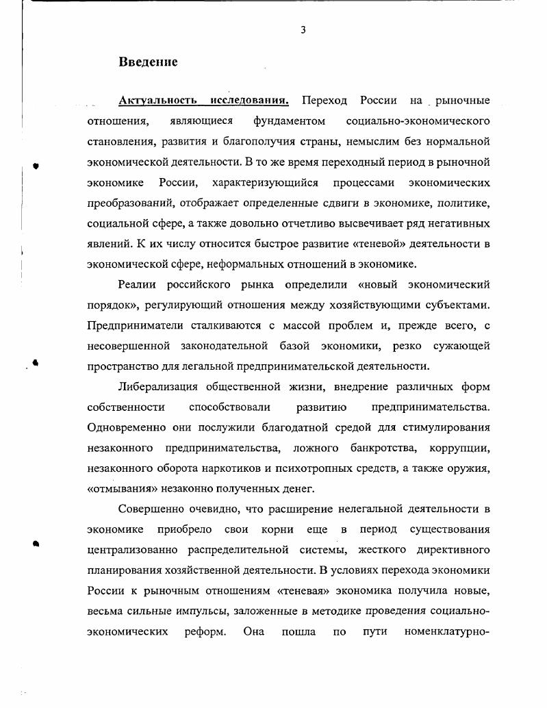 1.1.Рыночная экономика как форма поступательного развития в современных условиях
