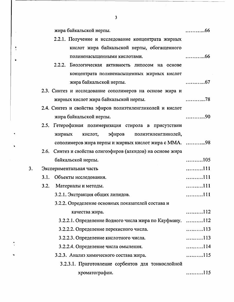  1. Виды и источники загрязнения окружающей среды