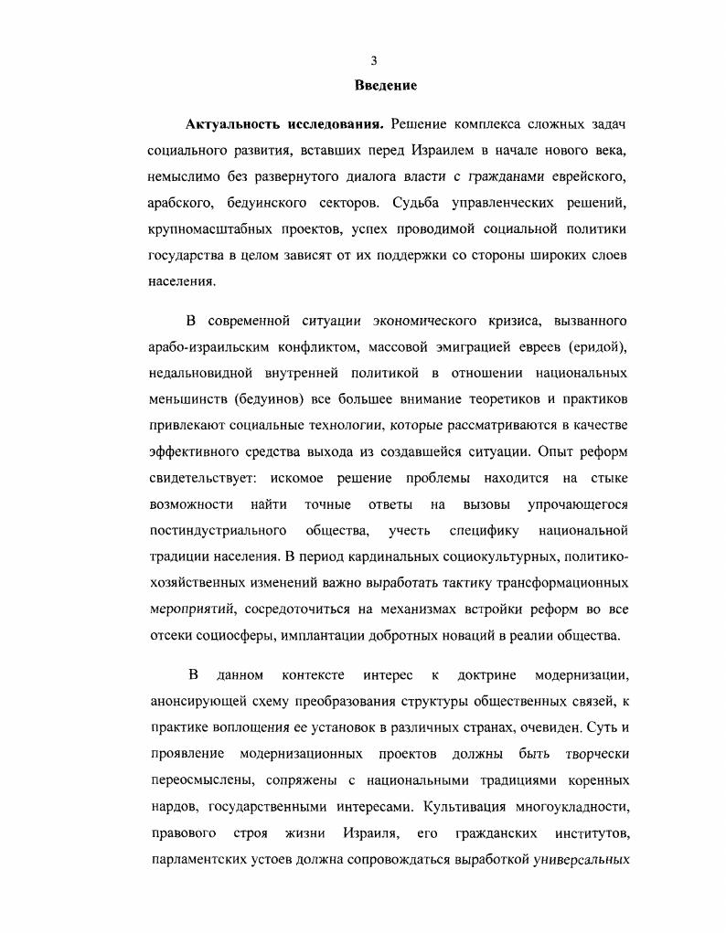 традиционного бедуинского общества 