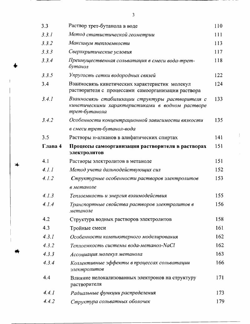 1.2 Информационная теория и энтропия 