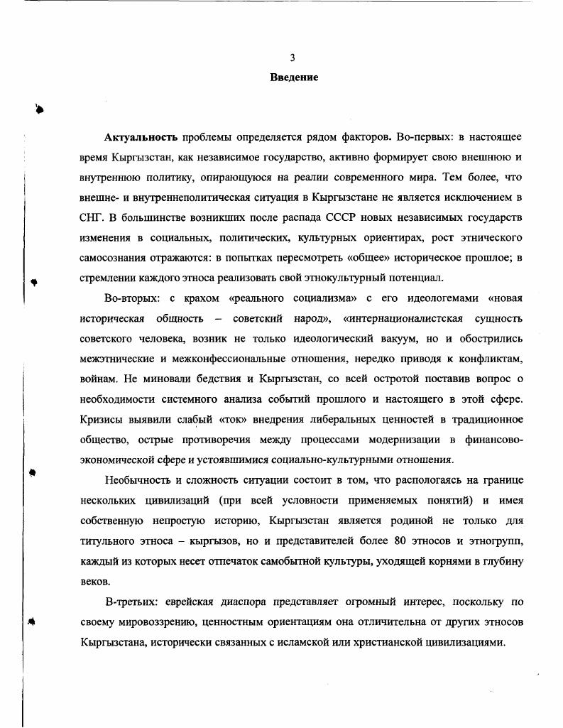 1.1 К этноопределениям еврей,еврейская культура. 