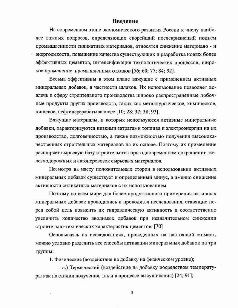 1. 3. Технология производства гранулированных шлаков.