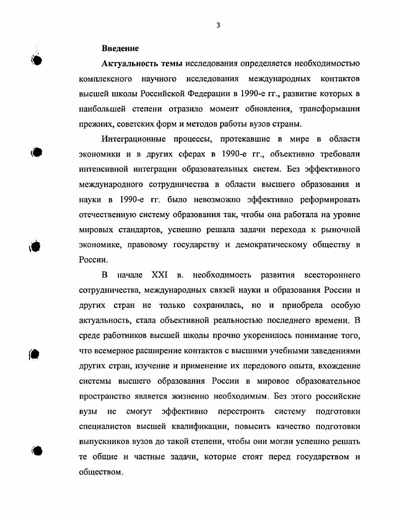 1.1 .Сущность и природа трансформационных кризисов. 