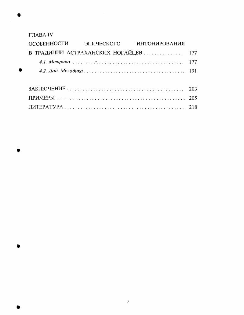 ТРАДИЦИОННОЕ ИСКУССТВО АСТРАХАНСКИХ ТАТАР. 