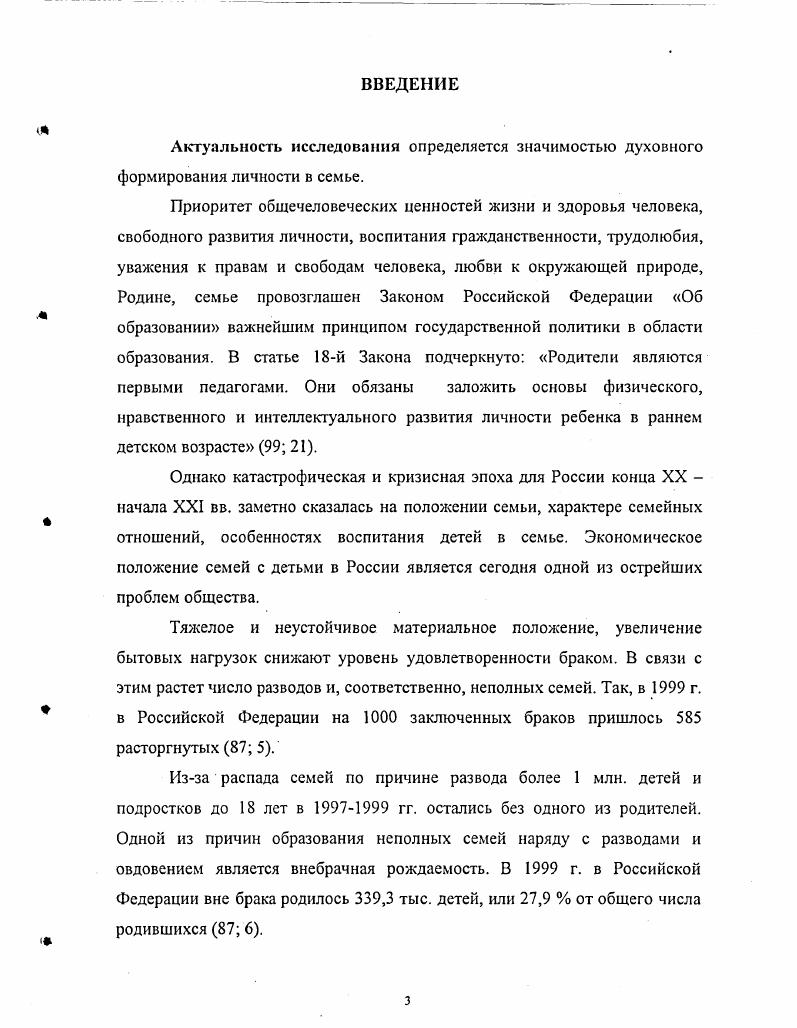 1.3. Л.Н. Толстой о роли духовного богатства и нищеты в системе семейных отношений