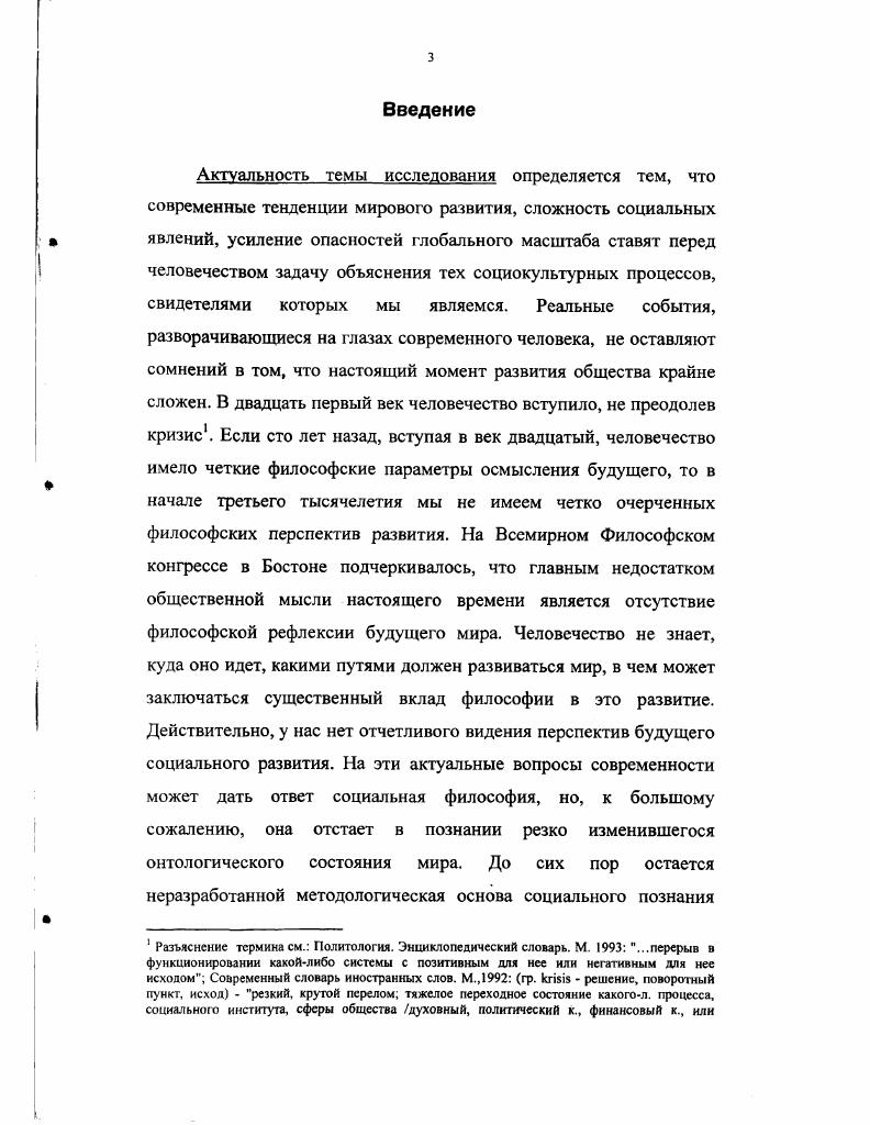 1.1. Необходимость реформирования межбюджетных отношений