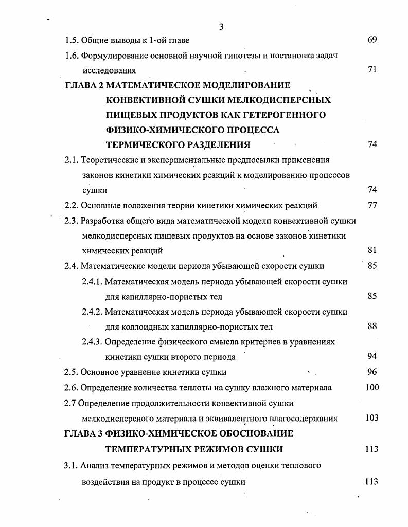 1.1.1. Поверхностные явления на границе системы твердое тело жидкость