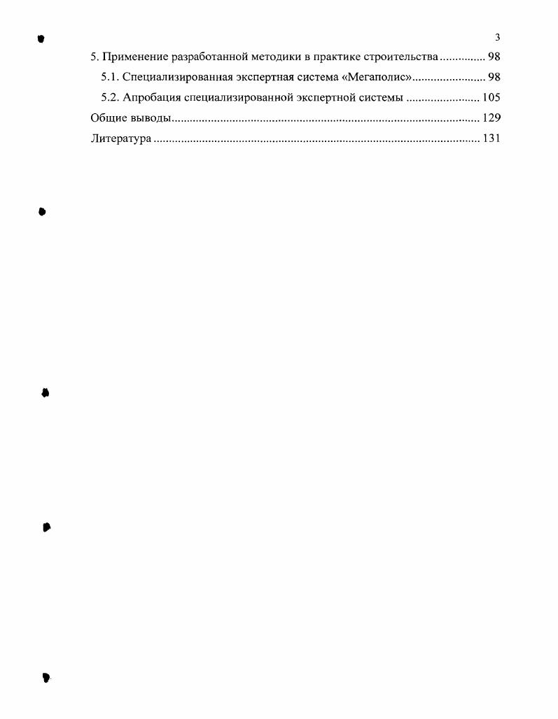 2.1. Методика назначения границ расчетной области.