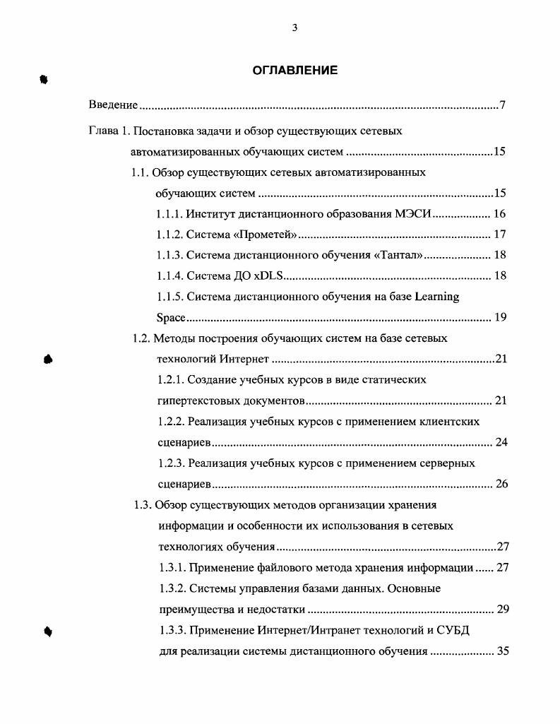 1.1.1. Институт дистанционного образования МЭСИ