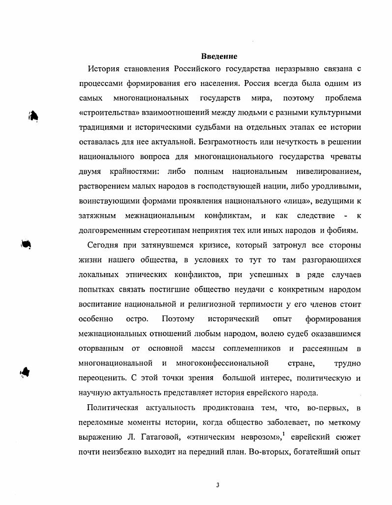 1.2. Законодательство о жизни евреев в Сибири.