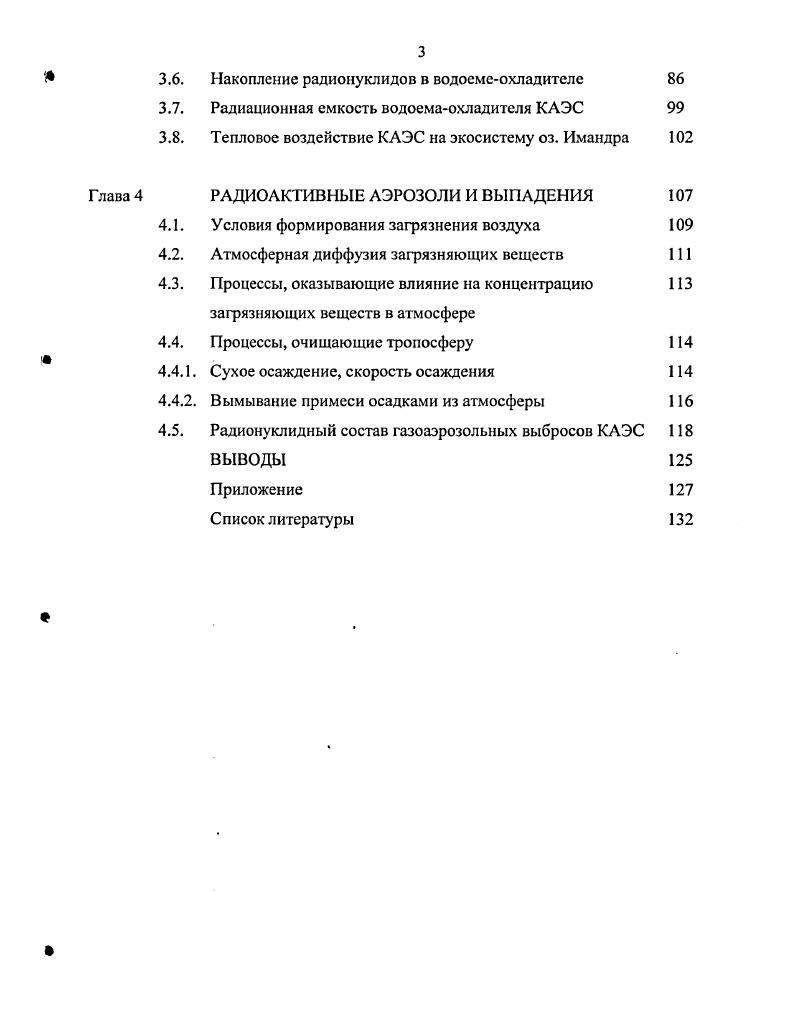  1.2. Особенности и проблемы создания регионального рынка продо