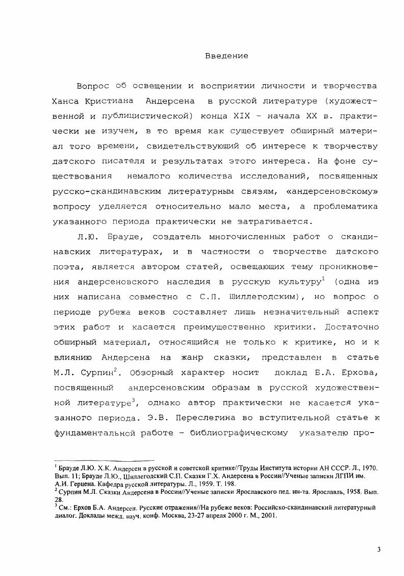 критики и публицистики конца XIX  начала XX