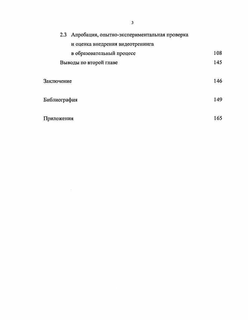 КАК СОЦИАЛЬНОПЕДАГОГИЧЕСКАЯ ПРОБЛЕМА 
