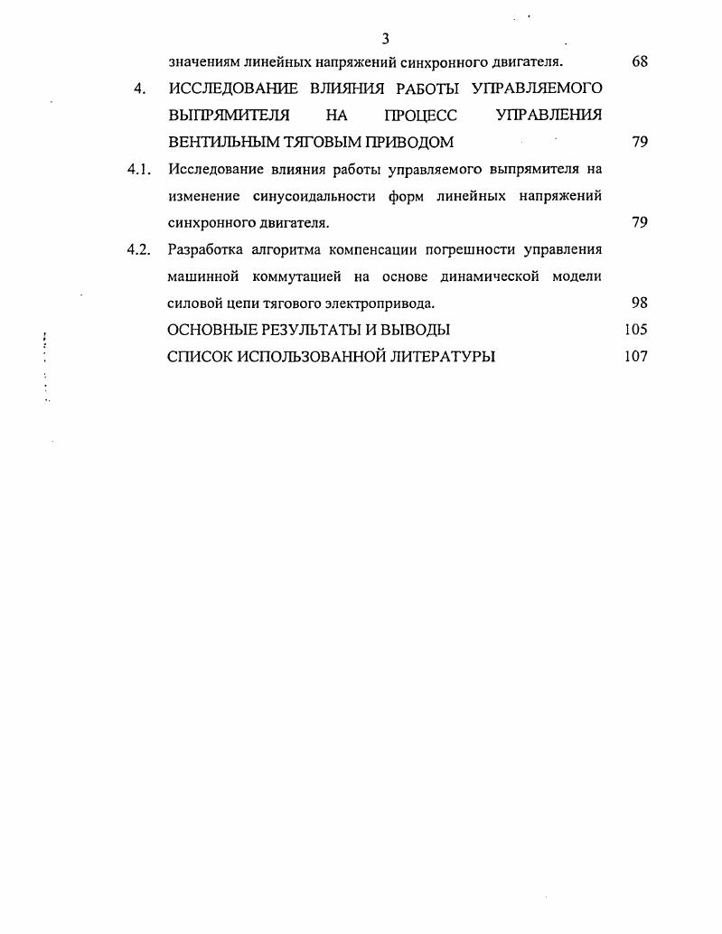 Коммуникативный компонент культуры речи.