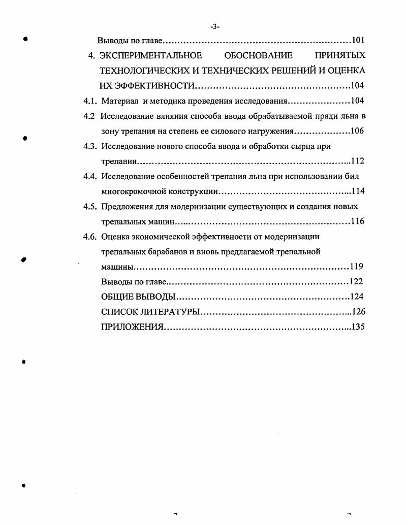 1.2. Анализ моделей и методов целенаправленного выбора. 