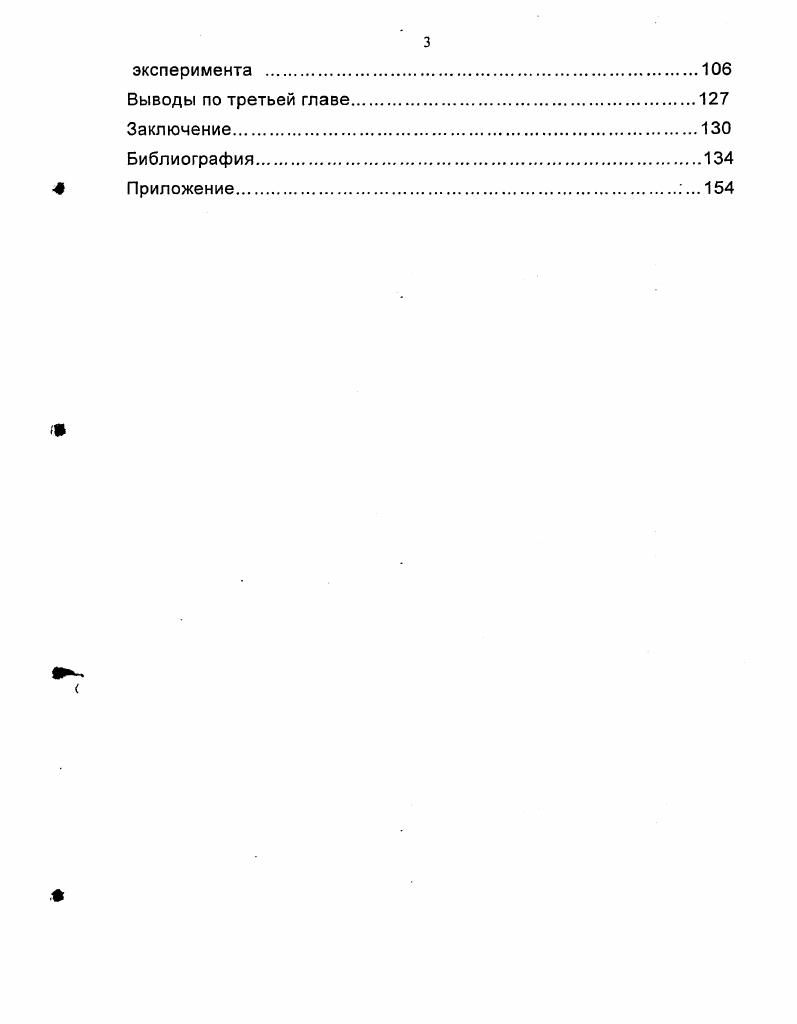 деятельности учащихся в педагогическом опыте учителей
