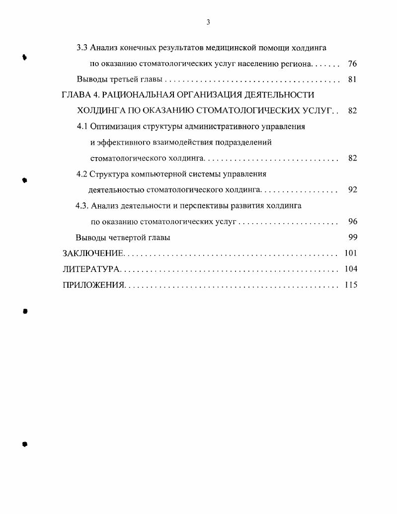  1.2 Место информационных технологий в повышении