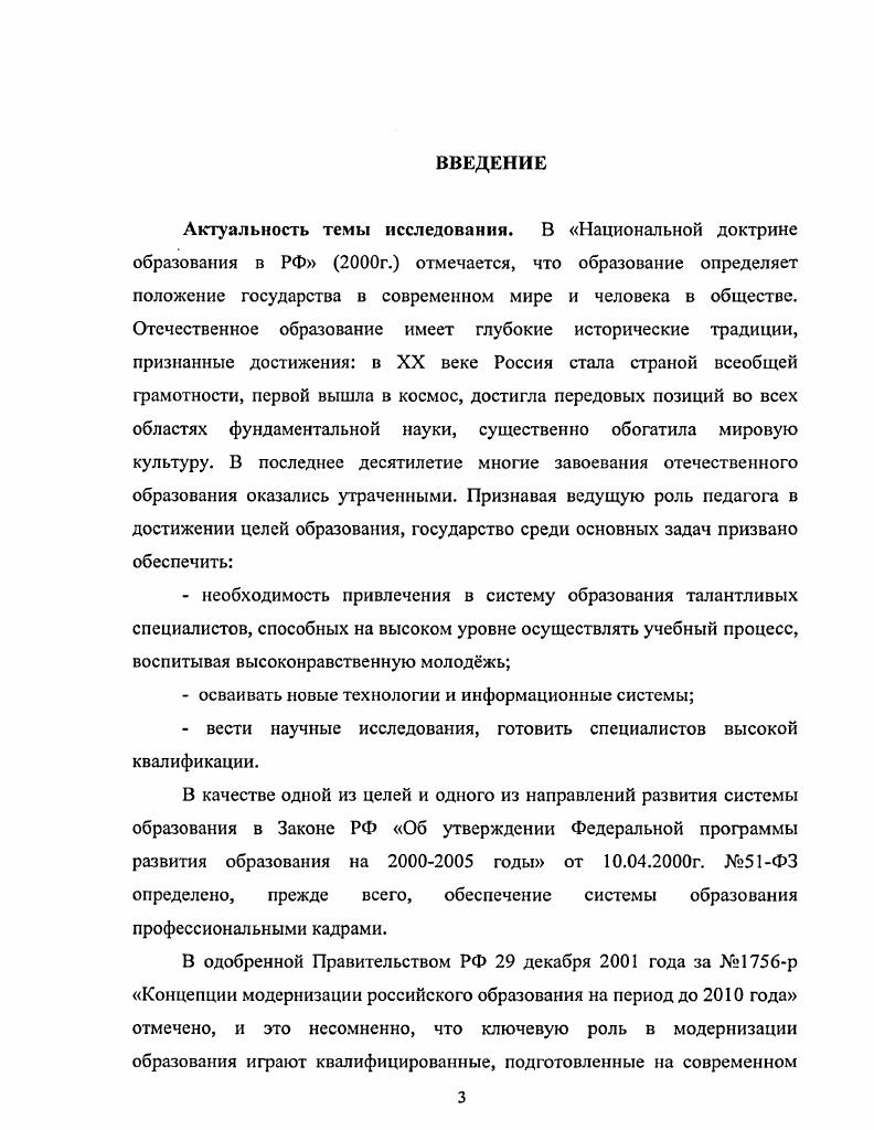 общеобразовательных учреждений проблема психологопедагогическая и