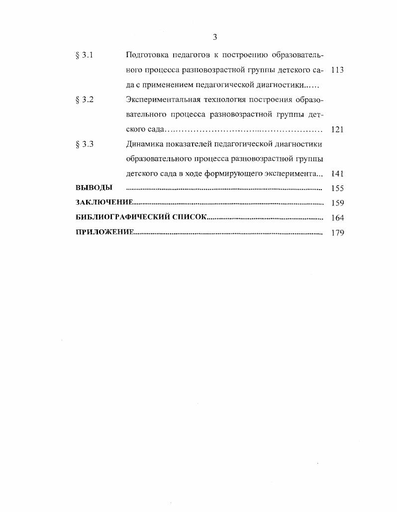 ДИАГНОСТИКИ КАК СРЕДСТВА ПОСТРОЕНИЯ ОБ РАЗОВАТЕЛЫЮГО ПРОЦЕССА.