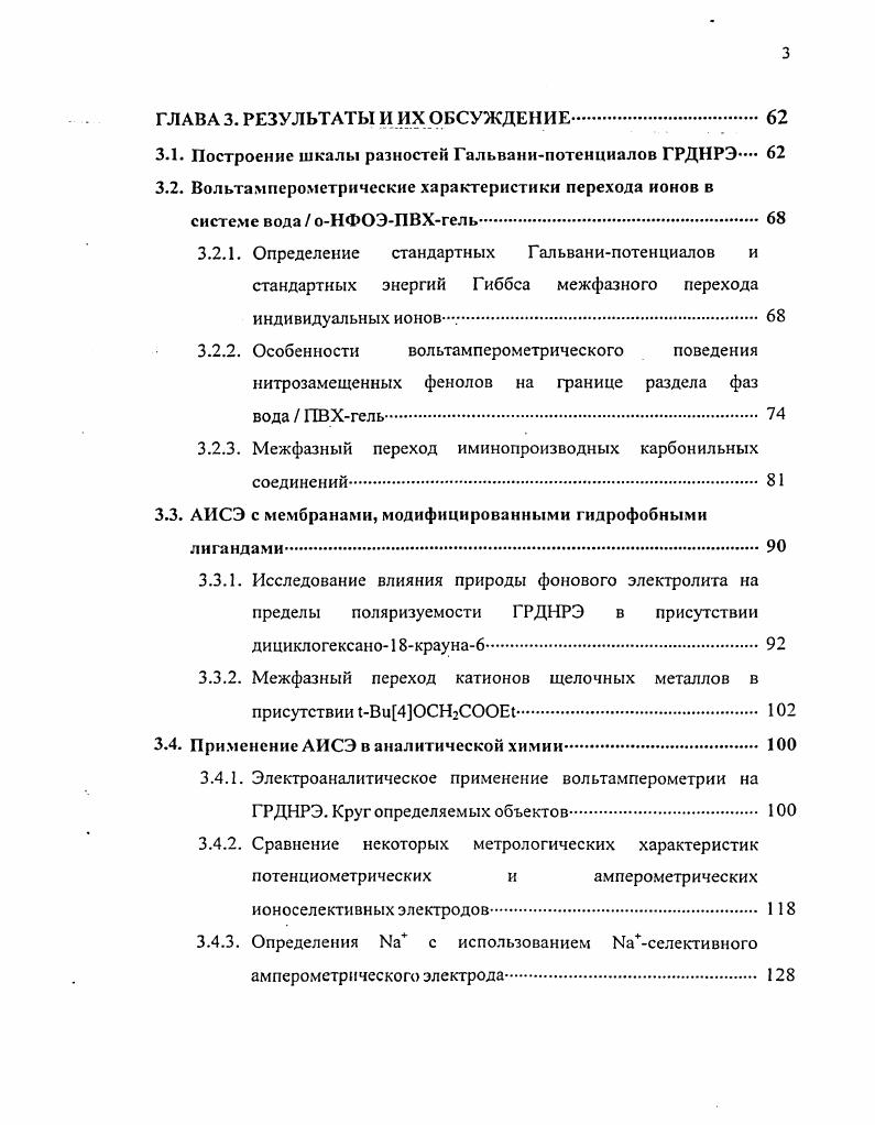 2.1. Реагенты и растворы 