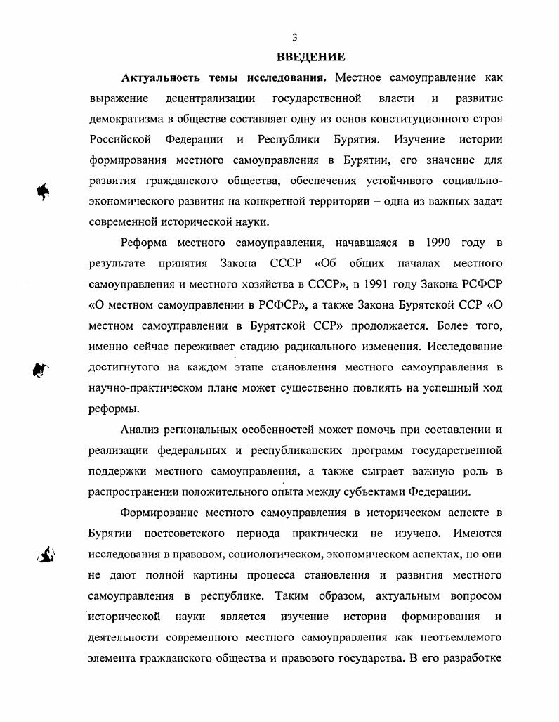 1.1. Развитие правовой базы местного самоуправления 