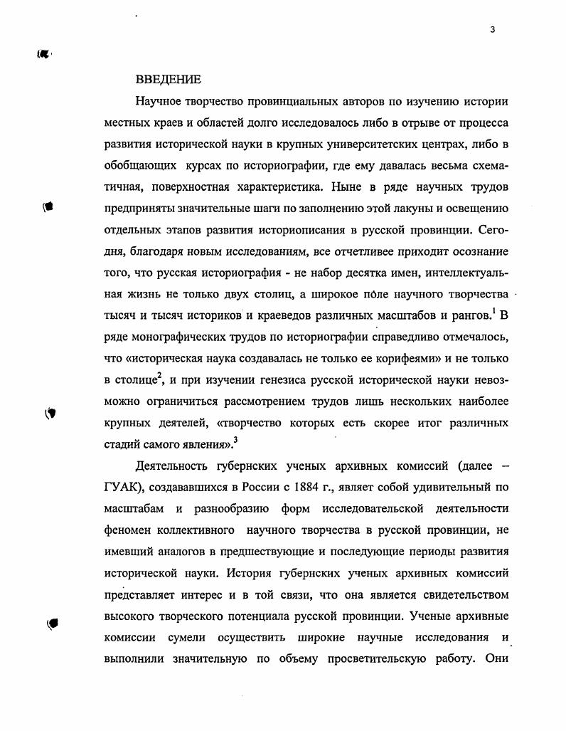  3. Слияние двух инициатив и реализация проекта об открытии ГУАК в 1