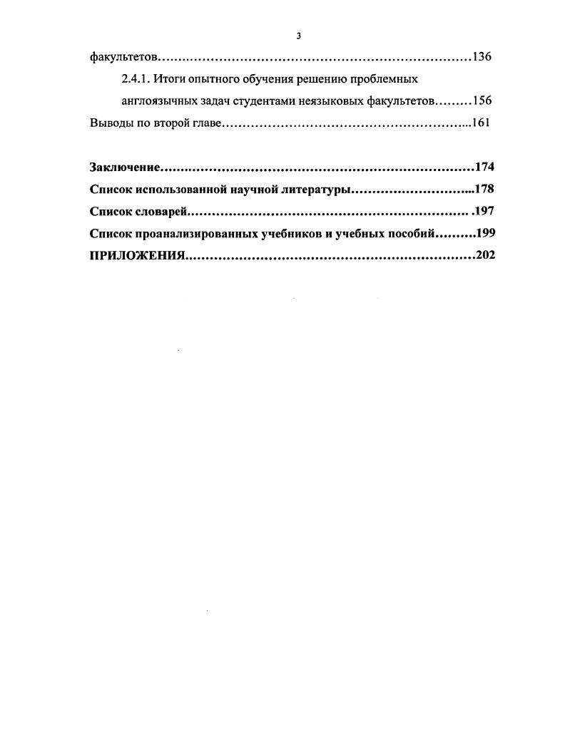 1.2. Деятельностный характер иноязычной проблемной коммуникации