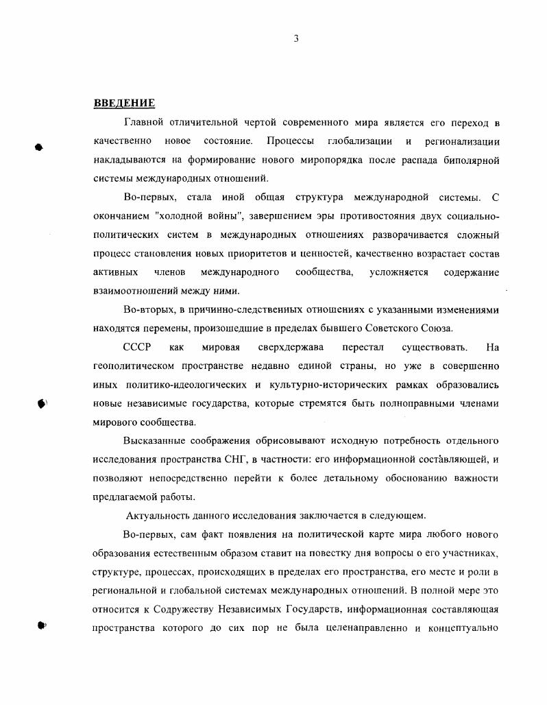 2.1 Информационное пространство и Информационное