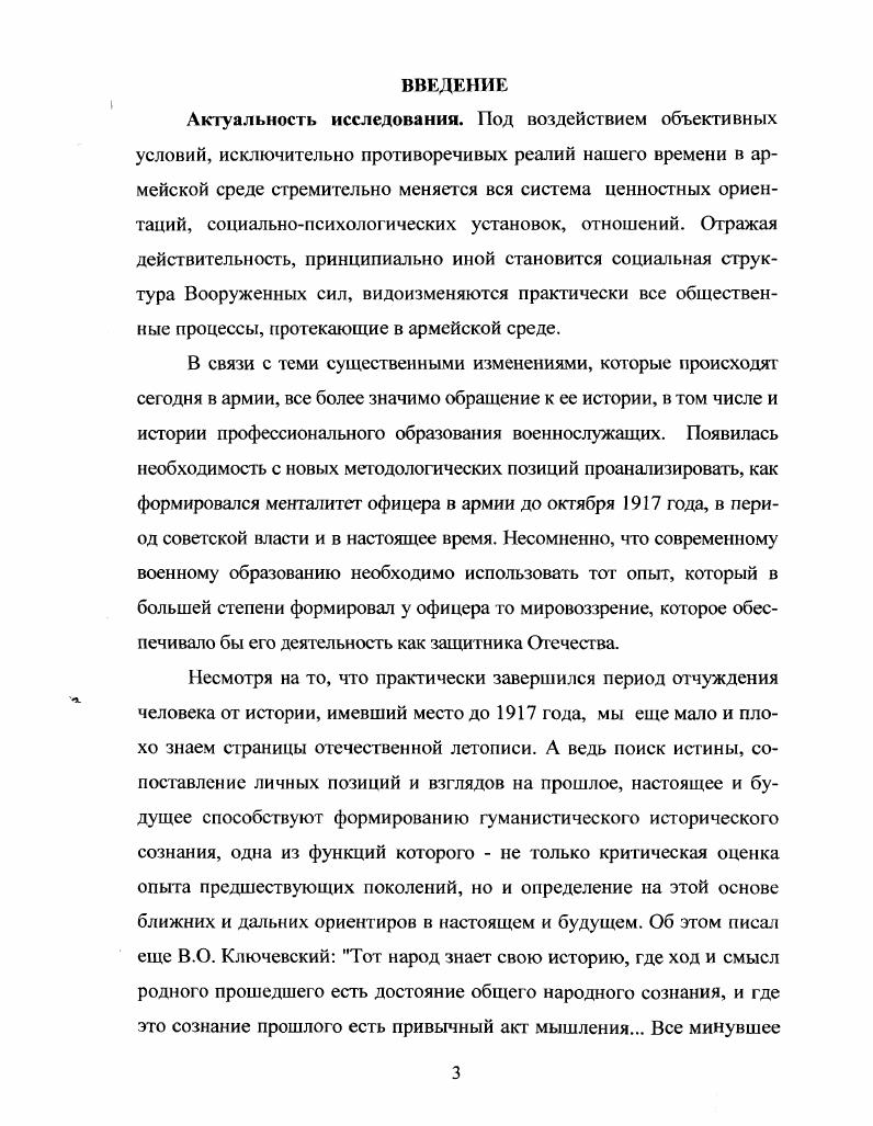 1.3. Иерархия развития ментального процесса. 