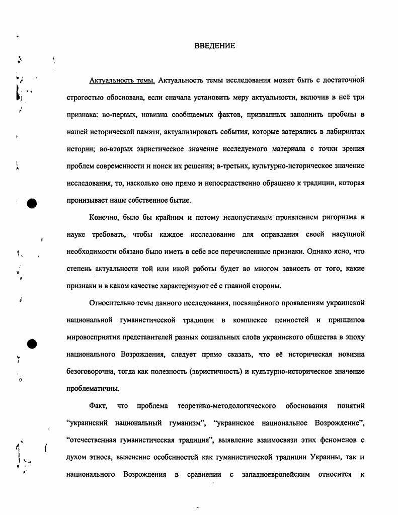 1.1. Категория гуманизма история, современность, проблемы 