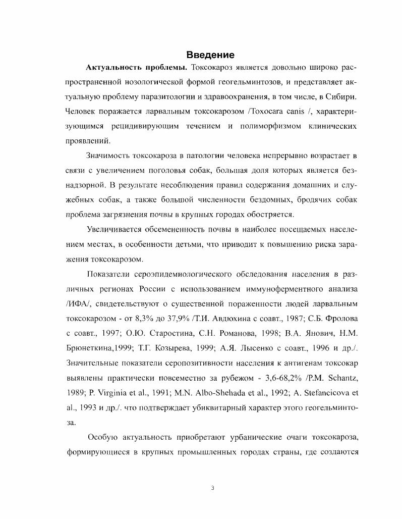 Глава 2. Материалы и методы исследования