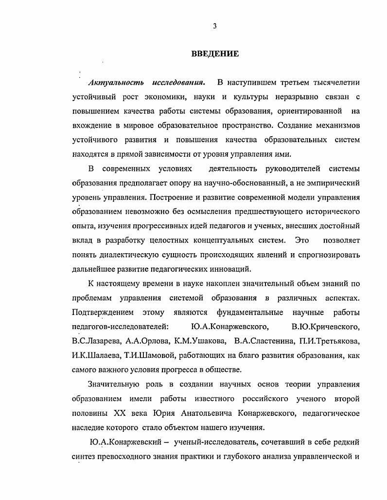 1.1. Жизненный и творческий путь Юрия Анатольевича
