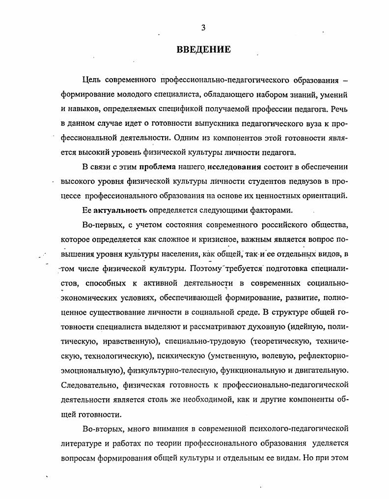 2.3. Результаты и выводы опытноэкспериментальной работы.