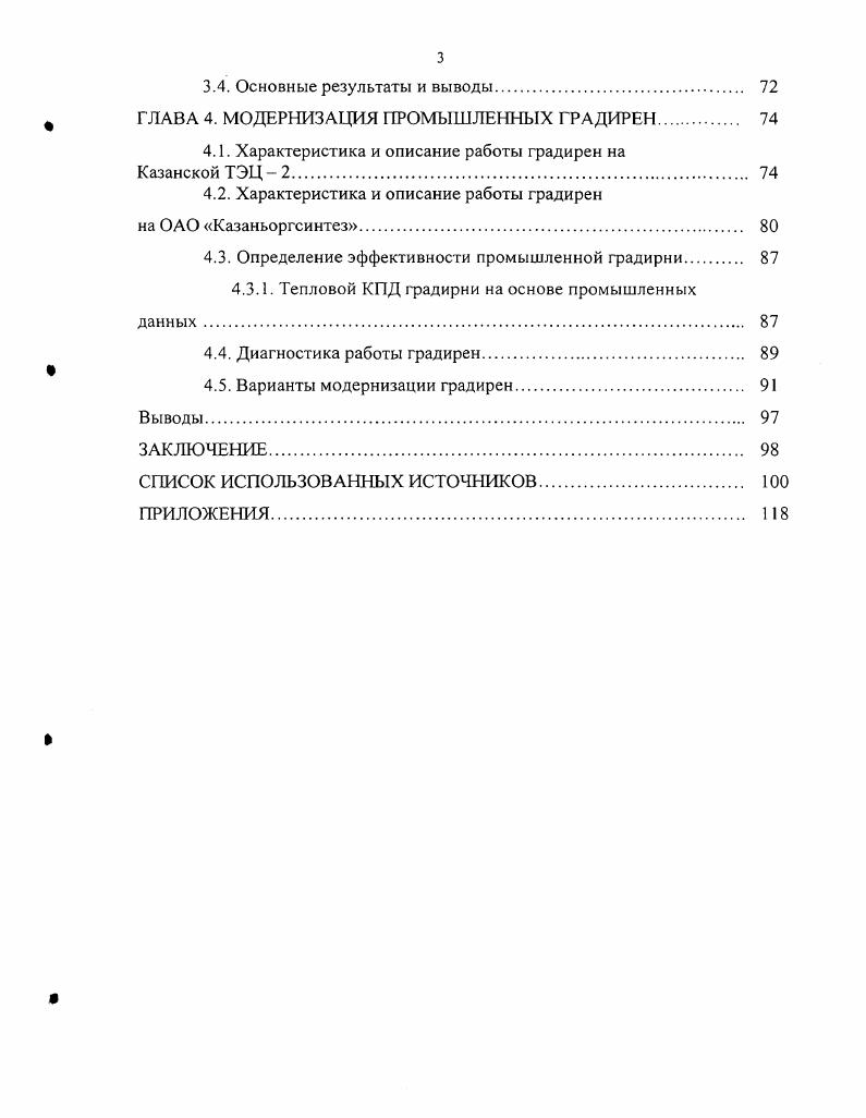 1.1 Типы и конструкции охладителей. 