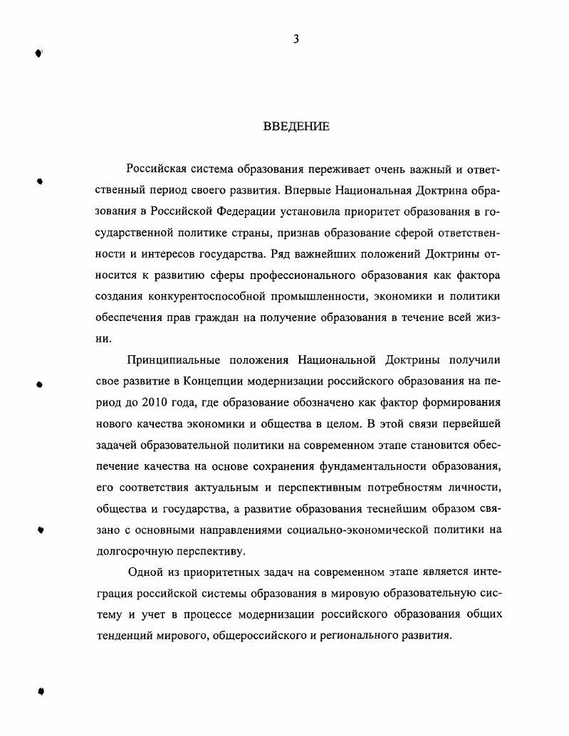 ния среднетехнического образования в Казанской губернии на рубеже Х1ХХХ веков. 