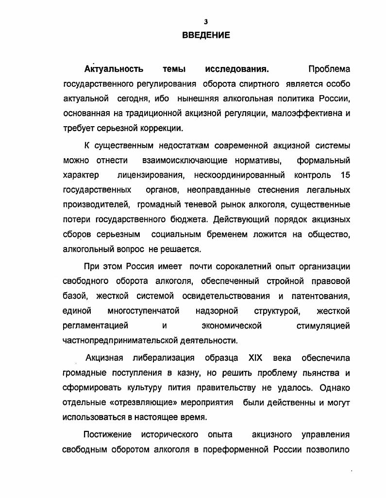 1.2. Структура, классификация и функции страховой защиты 