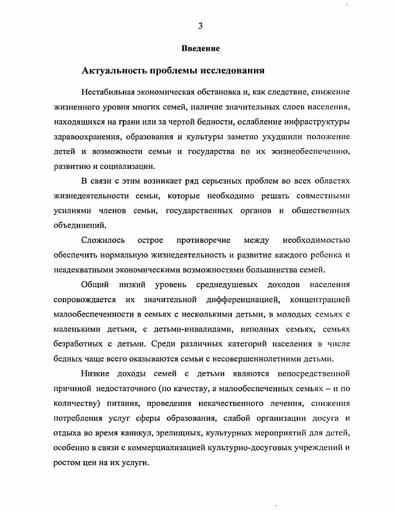 как социально  педагогическая проблема.