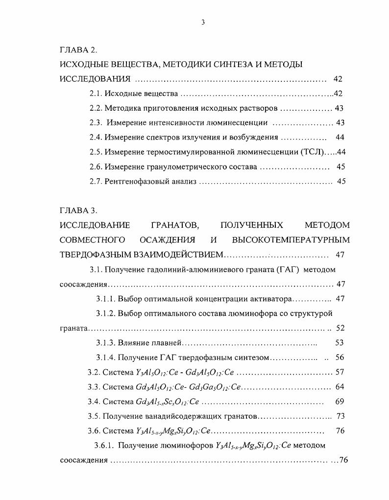 1.1. Характеристика излучающих светодиодов 
