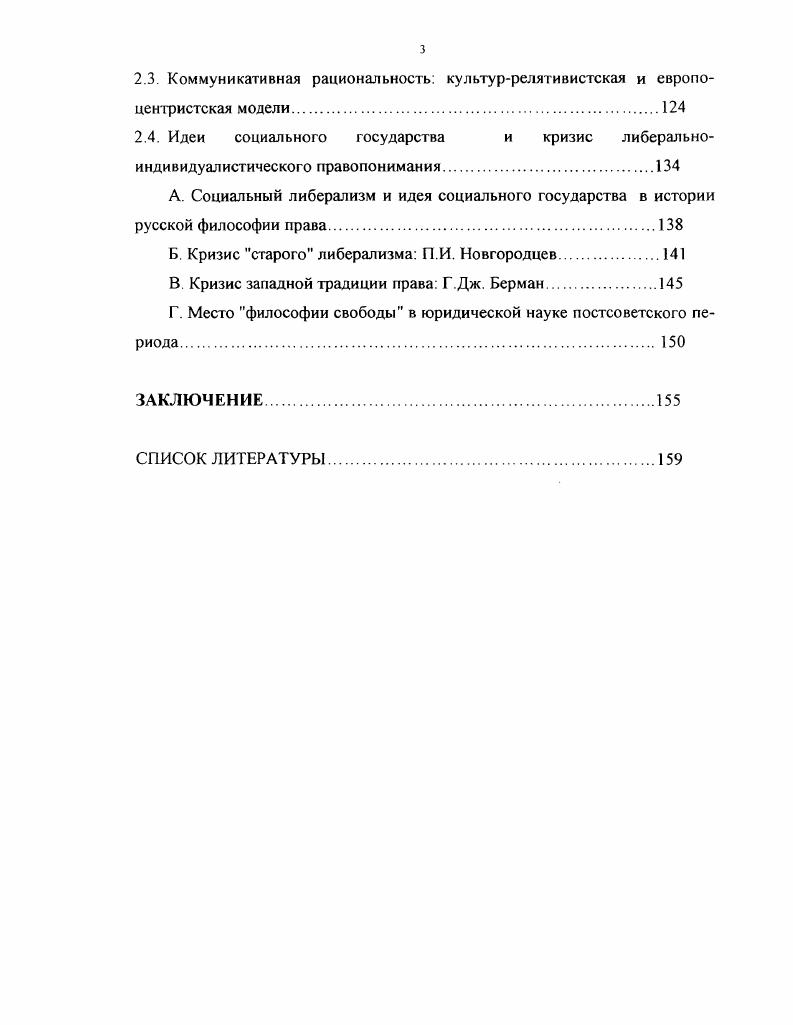 1.1. К определению юридической науки.